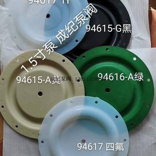 EEB C成纪3寸铝合金BGQ450气动隔膜泵666320 C隔膜片 3EB 666320