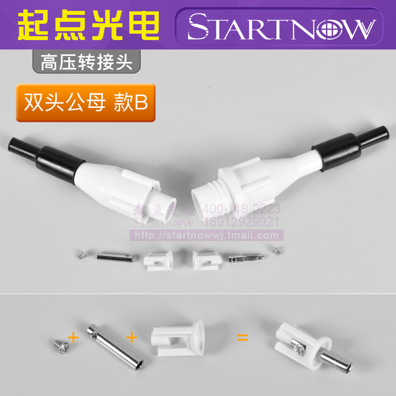激光电源 激光管 高压转s接头 高压线配套连接线 切割机雕刻机配