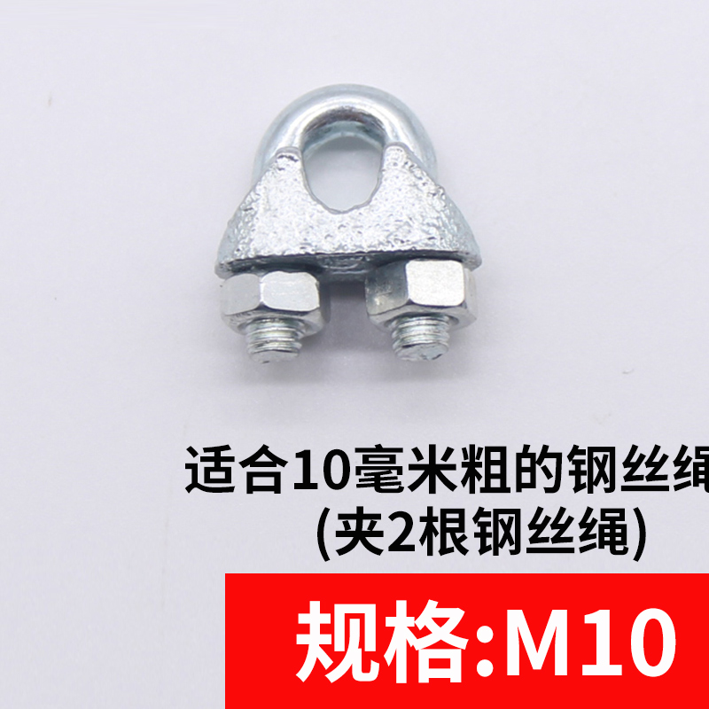 镀锌钢丝绳夹头 锁扣卡头u型卡扣z绳夹猫爪M2M3M4M5M6M8M10