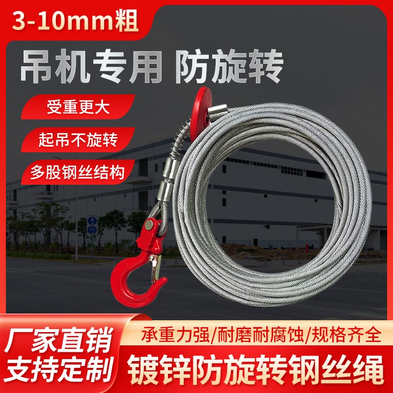 钢丝绳提升机电动葫芦家用小吊机卷扬机吊窗机专用钢芯防旋转图片