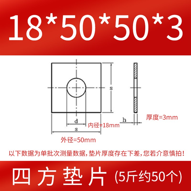镀锌正四方垫片冷镀铁垫片M6加大加厚带孔P铁板幕墙用垫圈平垫