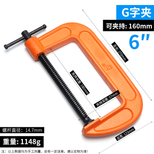 G字夹夹子工具固定万用夹具夹紧器木工夹加厚型G型夹F夹C夹快速夹