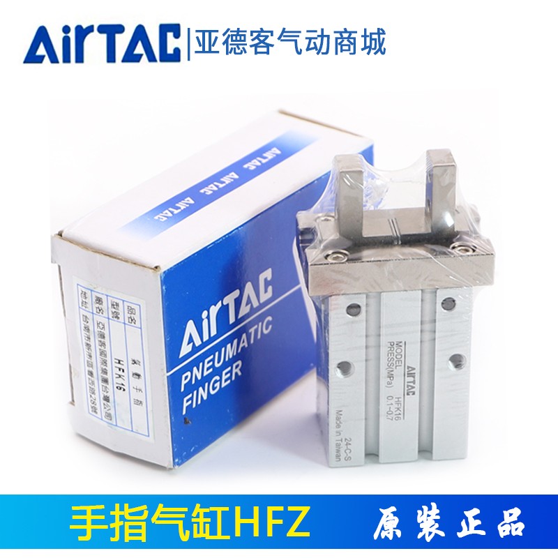 亚德客气动手指气缸HFR HFY HFZ16 HFK HFZ20 10 16 6 25 32 40