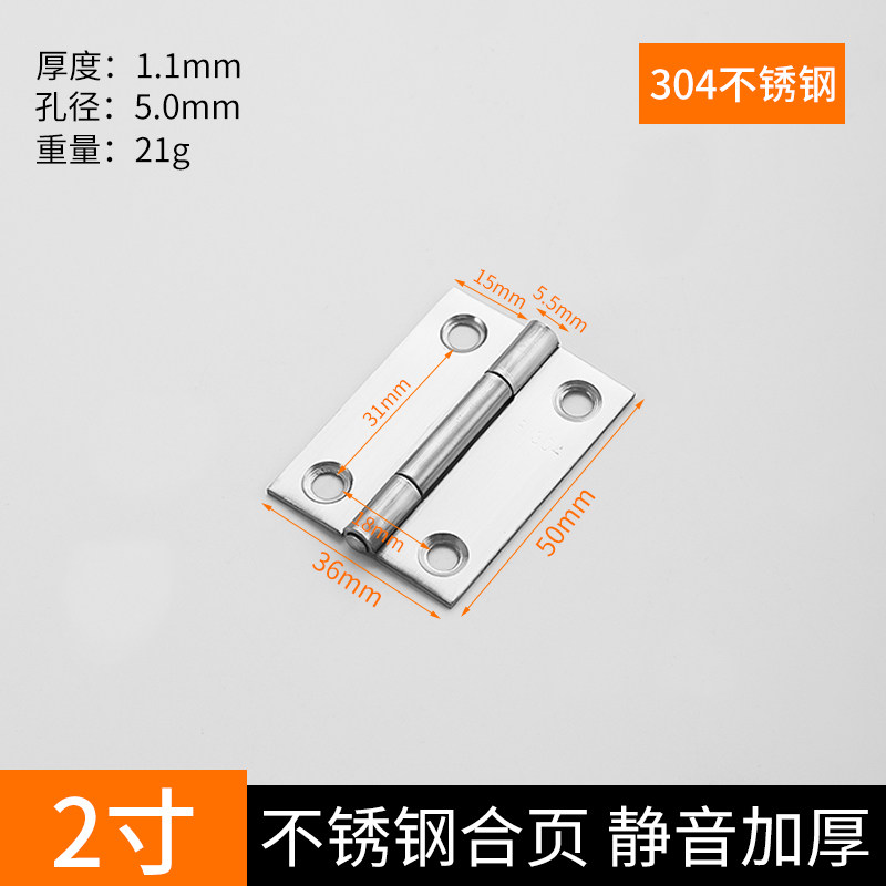 304不锈钢铰链木门铰链折叠柜门箱子静音轴承平开4寸折页整体橱柜