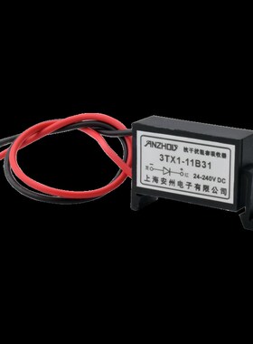 3TX1-11B31继电器抗过载吸收器DC24-240V电磁阀线圈续流二极管