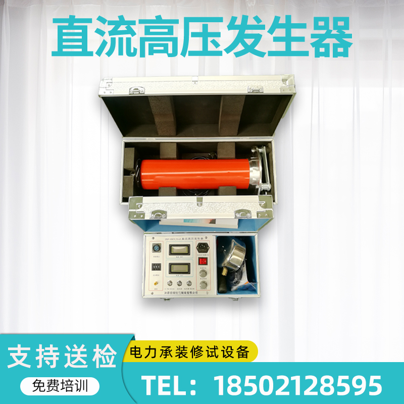 ZGF直流高压发生器60KV电缆耐压120kv直高发氧化锌避雷器耐压测试