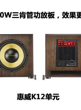 爱嘉音响C120采用惠威喇叭K12发烧12寸有源超重低音炮家庭影院5.1