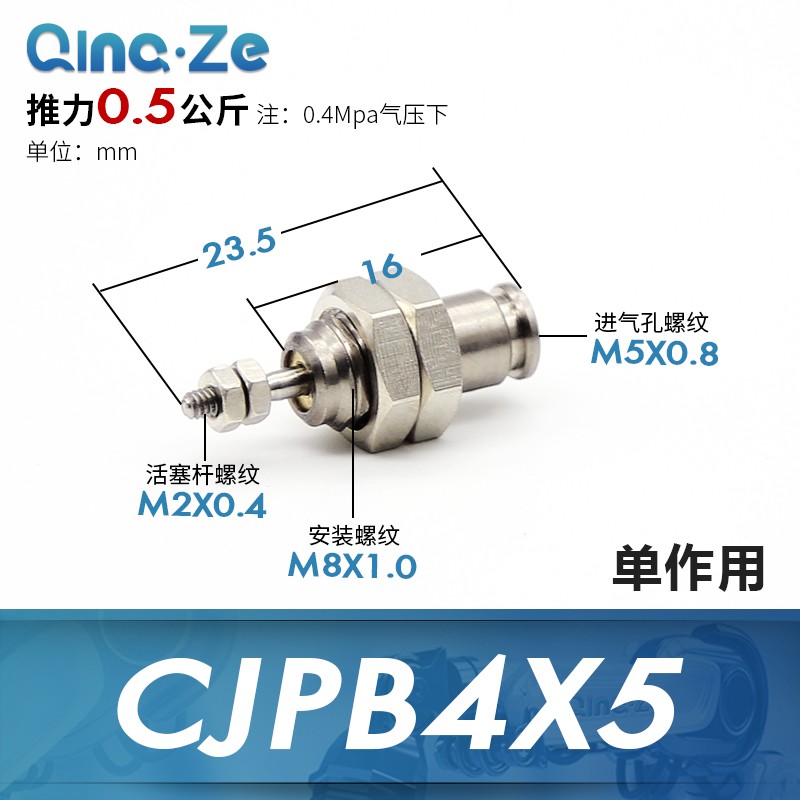 微型单动MPE8/12针型外螺纹单作用迷你小气缸CJPB4x5/6x10-15-20B