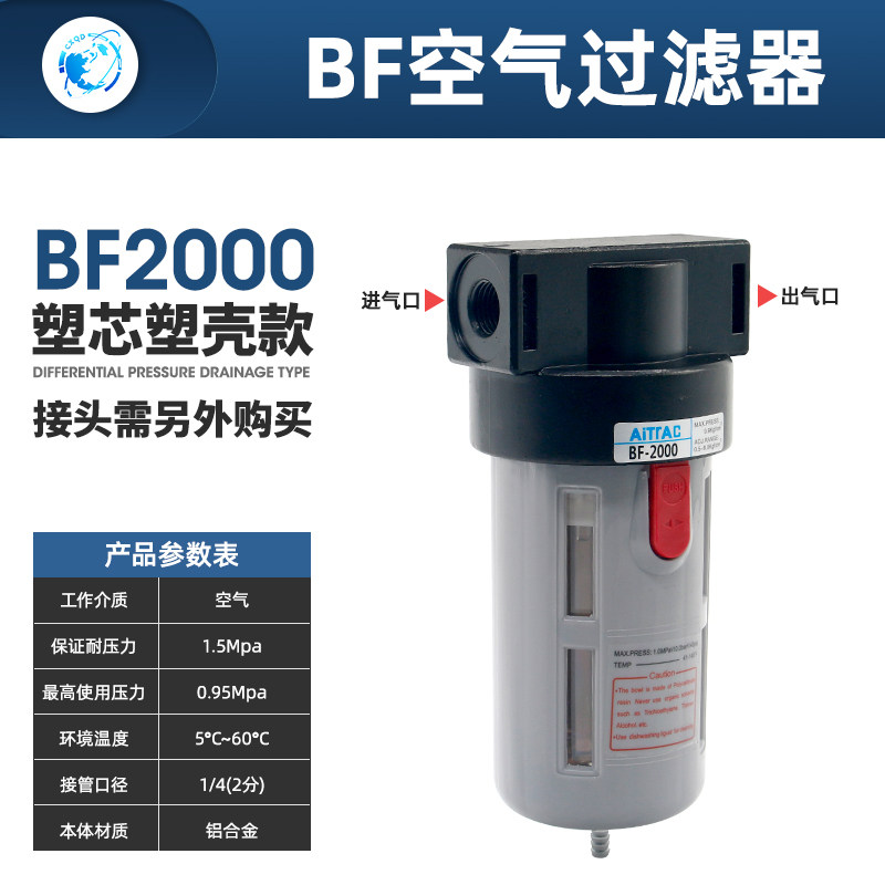 亚德客型气源处理器AF2000气动空压机空气过滤器BF2000/3000/4000