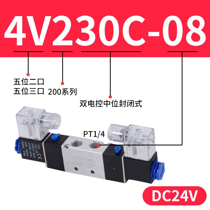 双控制电磁阀双线圈4V2q20-08 330-10二位五通换向阀4V230