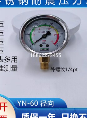不锈钢耐震三色彩色压力表YN601.6/25/40MPA气压液压油压水压防震