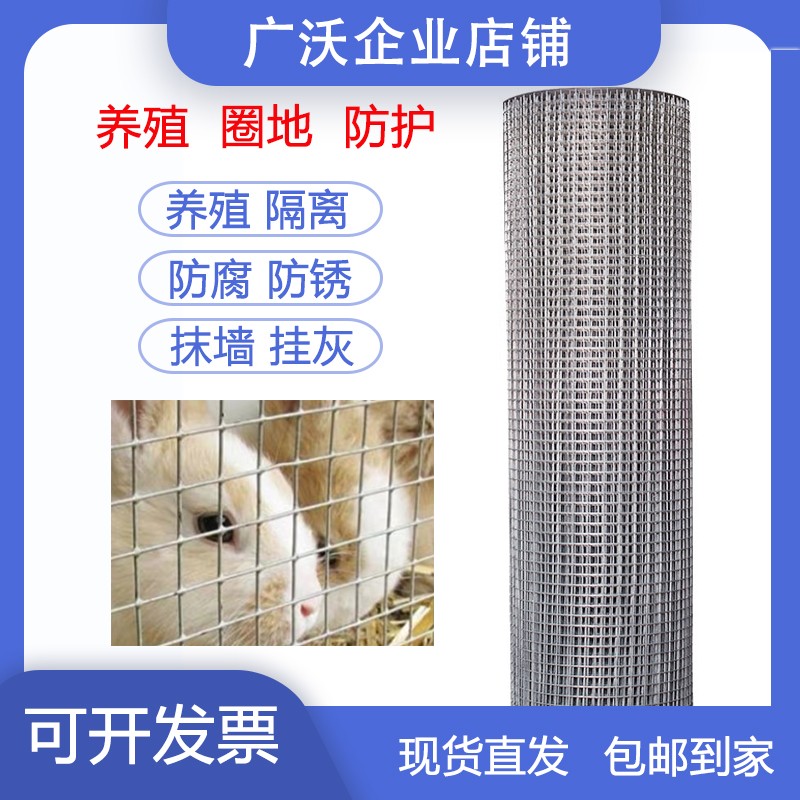 热镀锌铁丝网围栏网钢丝网片小孔家用养殖镀锌网阳台防护铁网格