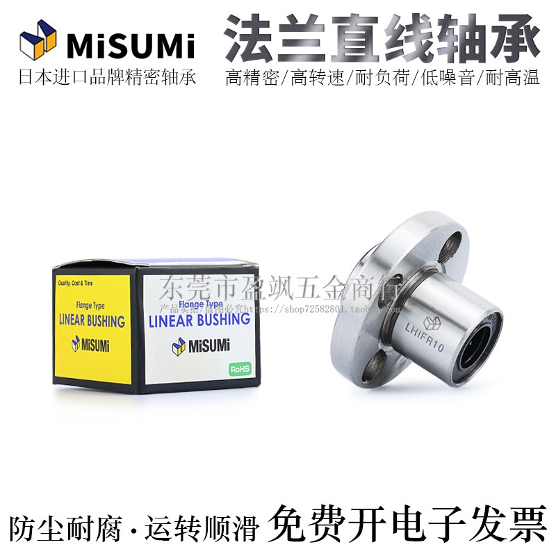 进口引导圆法兰直线轴承LHIFR/LHIFRM6/8/10/12L/H/G电镀防锈