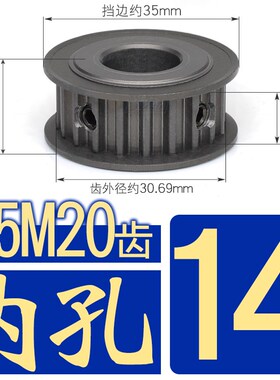 硬质阳极氧化 S5M20齿/T 同步轮 槽宽11 AF型 两面平皮带轮成品孔