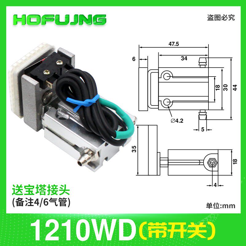 机械手抱具气缸1210PT/WD1205PT天行抱具JC1815/JC1820微型气缸