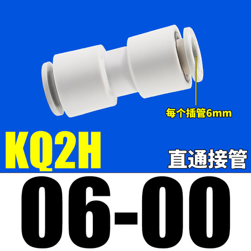 气管等径直通三通快插接头KQ2T/KQ2U/KQ2L/KQ2H04/06/08/10-00