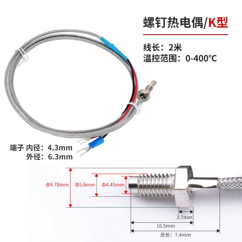 K型E型螺钉式热电偶温度传感器温度感应测温探头温控配套热电偶M6