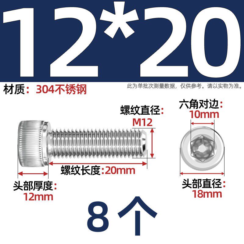 M12M14M16M18M20M24mm 304不锈钢内六角螺丝钉杯头螺栓圆柱头加长