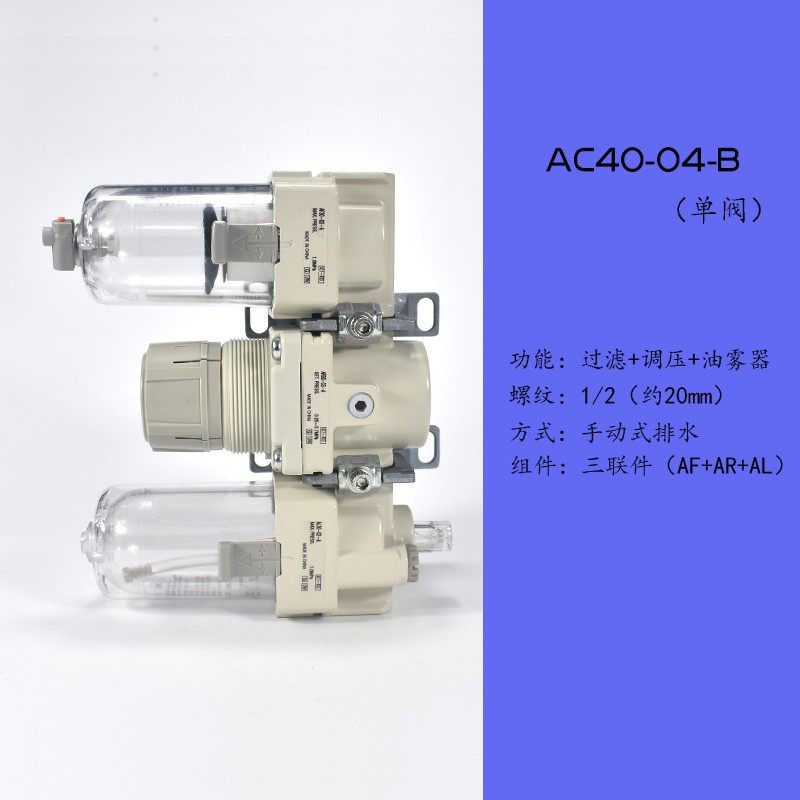 SMC过滤器AW20-02BG-A调压阀AR20-02-B AC10/20/30/40-M5-02C-03D