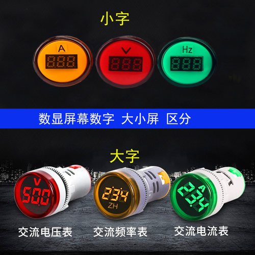 交流数显电流表电压表温度频率AD16-22DSV/A指示灯数字显示圆方形