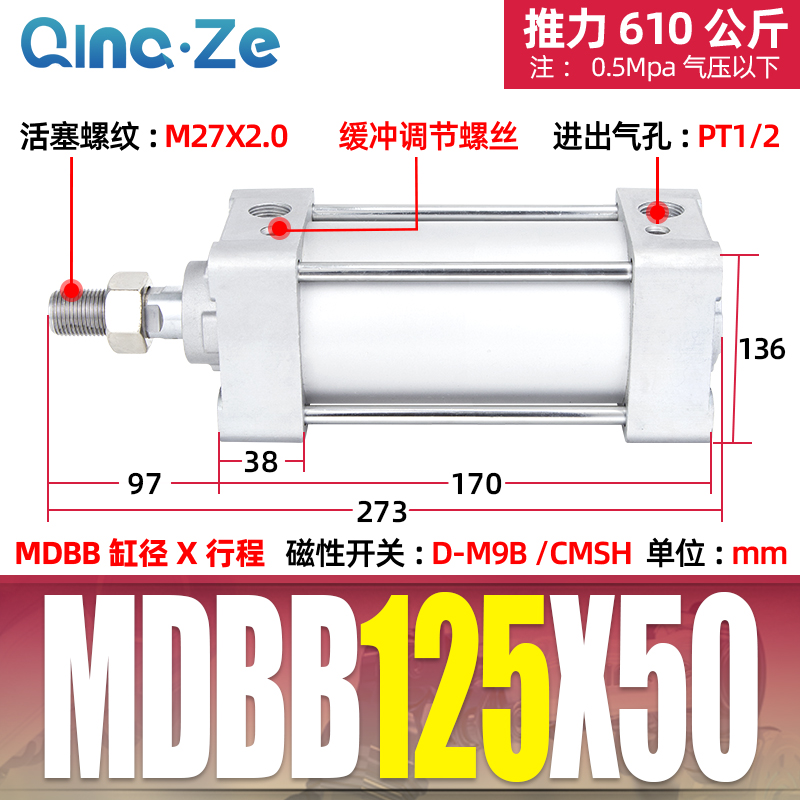 标准气缸MBB/MDBB32/40/50/63/80/100/125-25/50/75/100/150/200Z