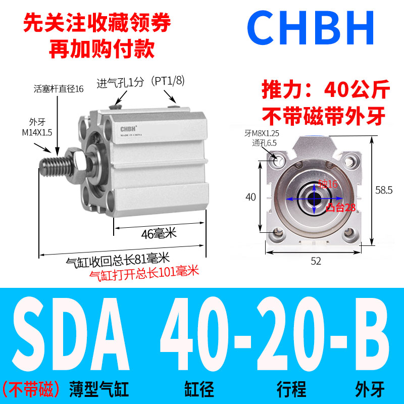 亚德客型气动带磁外牙小型迷你微型薄型气缸SDA40*10/15/20/25/30