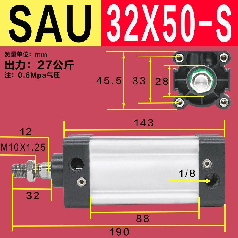 SAU气缸32 40 50 63 80 100X50X100X200X300S带磁亚德客型标准缸