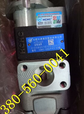 合肥长源液压双联齿轮泵CBHY CBHYG-G32/F3.5-AT原装正品叉车泵