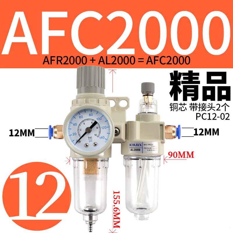 气源处理器过滤油水分离器BFC/AFC2000二联件AR油雾AFR气动调压阀
