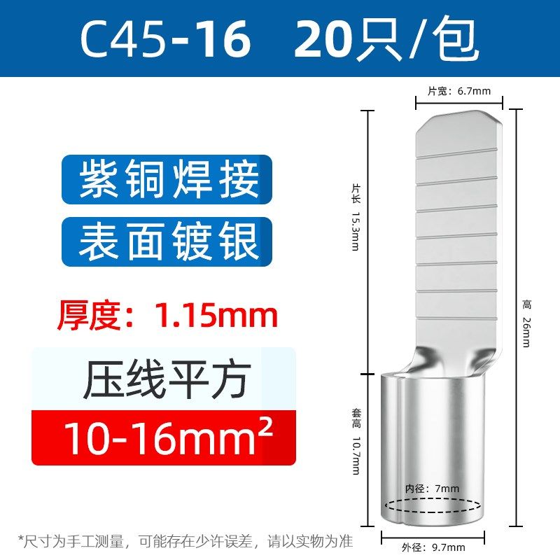 C45空气开关接线端子插针插片空开断路器冷压铜线鼻子电线压线耳,厨房电器,商用制热电器配件,淘宝优惠券,粉丝福利购,淘宝优惠卷