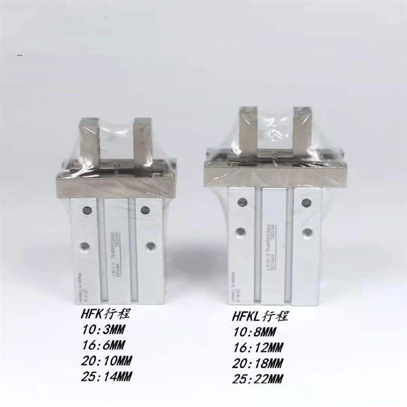 平行手指加长夹爪气缸HFKL16-10-20-25-HFTKL/HFSKL-HFTKL