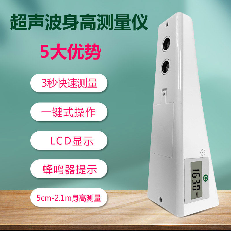 贝雅身高测量仪精准人体家用身高尺体重称超声波语音体重秤电子称