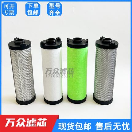 压缩空气精密过滤芯0119EP 0212EM 0451EH 0934EH 1800EC 2176EM