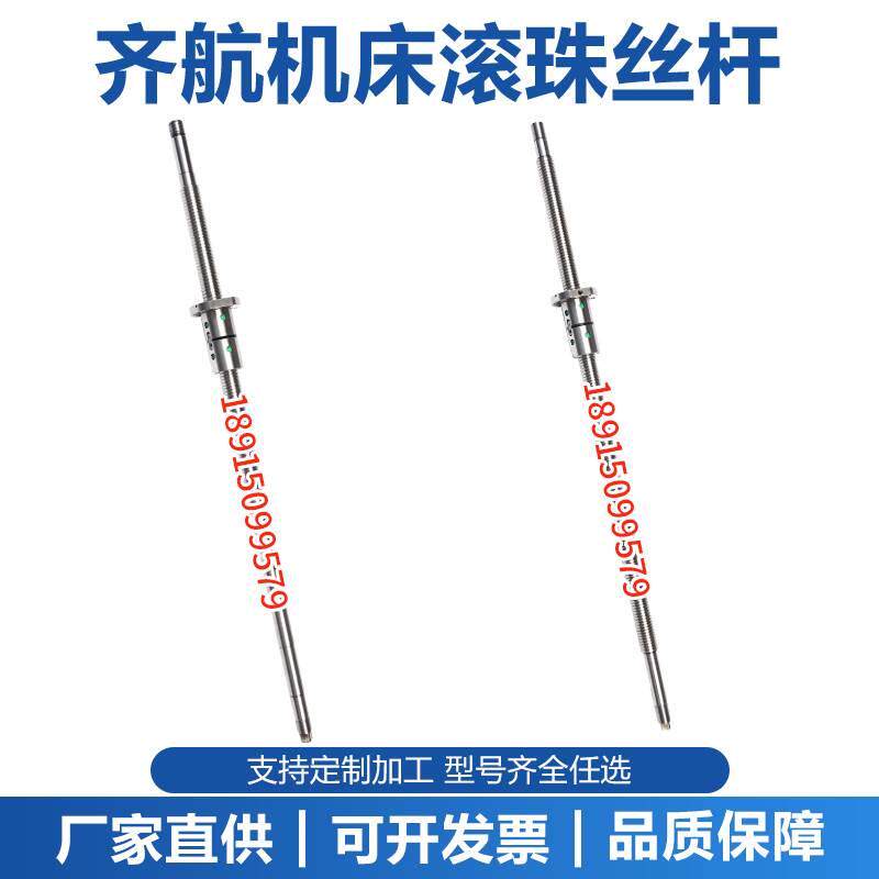 江苏齐航机床丝杆数控车床中托拖板x轴滚珠丝杠ck6163 6180 61100