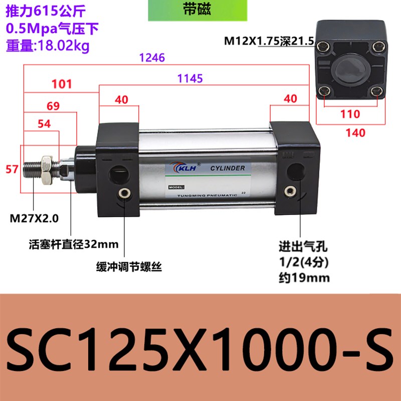 标准气缸带磁SC125*25X50X75X100X125X150X200X250X300X350X400-S