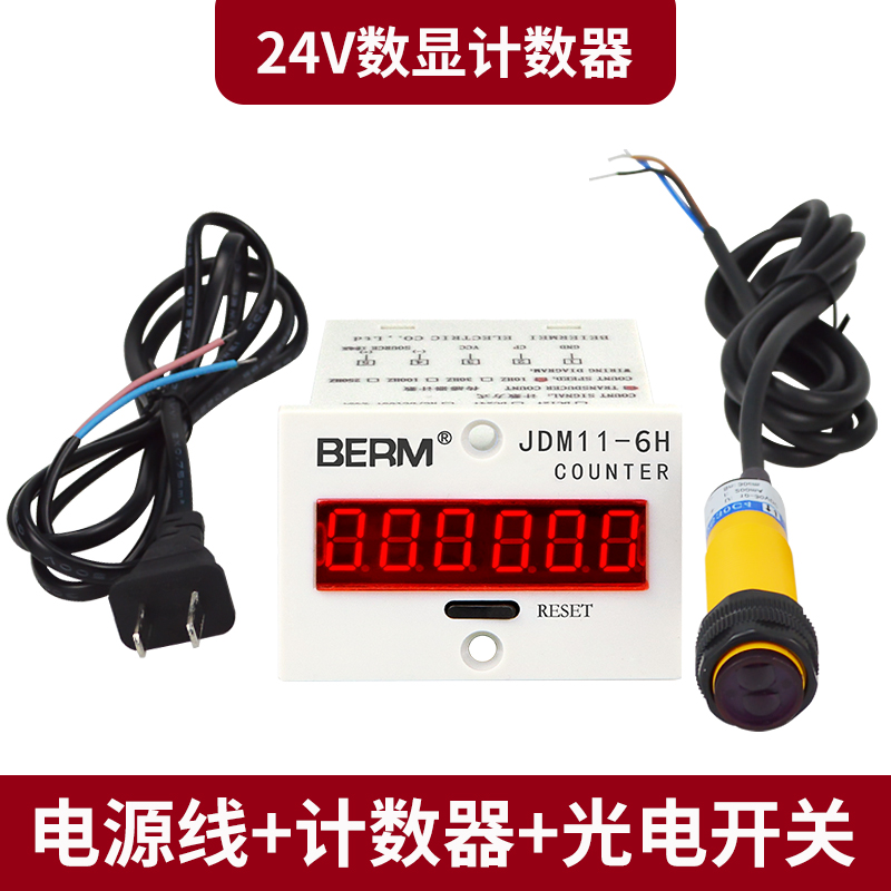 工业冲床电子计数器JDM11-6H 数显计数器累加计数感应计数