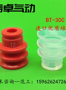 工业真空吸嘴/铜铂专用吸盘超薄STAR大头三层吸盘VAPH-30C BT-30C