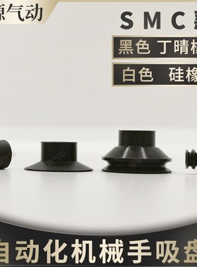 替代微型迷你矮小真空吸盘ZP3-040608 10 13 16  UMS BN BS 吸嘴