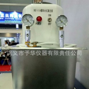 SHZ 111A循环水真空泵不锈钢外壳体积小重量轻