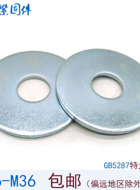 GB5287 C级特大垫圈 加大加厚镀锌平垫片 M6M8M10M12M14M16M18M20