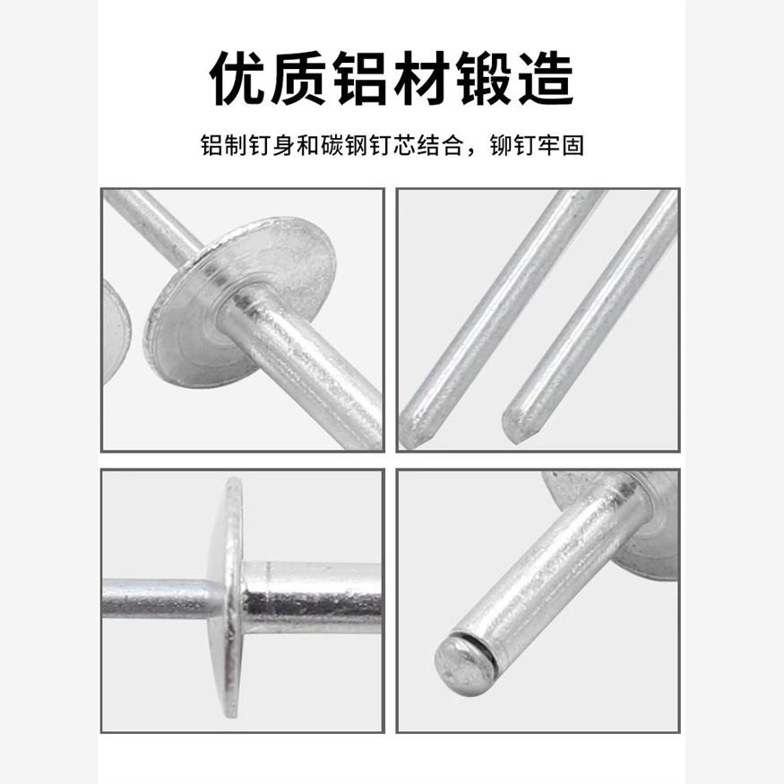 宏挺抽芯铆钉大帽檐铝制大帽沿拉柳钉汽车铆钉开口型铝拉钉大头M4