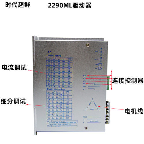 130步进马达套装大扭矩24 28 35 50NM2290ML9A驱动器时代超羣现货