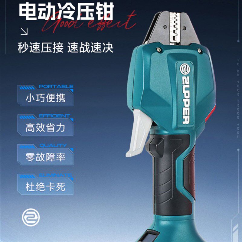 ZUPPER电动压线钳管型端子冷压钳针叉圆型接线端子压接巨力MP-50