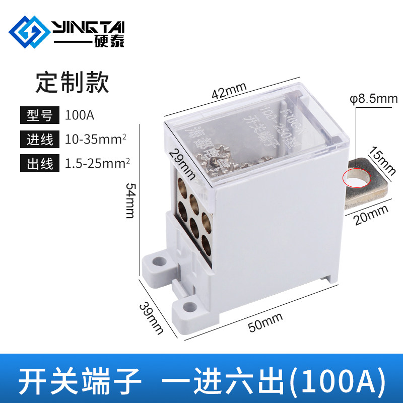 FJ6G-100/250/400/600型断路器空气开关接线端子盒一进六出分线器,厨房电器,商用制热电器配件,淘宝优惠券,粉丝福利购,淘宝优惠卷