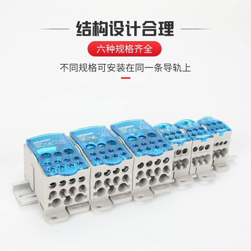 威客UKK80A单极分线盒接线端子1进6出导轨大电流家用零线端子16mm,厨房电器,商用制热电器配件,淘宝优惠券,粉丝福利购,淘宝优惠卷