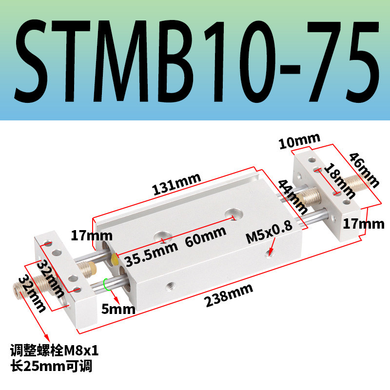 气动双轴双杆可调行程滑台气缸STMB10/16/20/25*25/50/75/150STMS