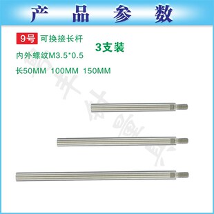 三丰50-160盲孔测头内径千分表百分表可换测头接长杆螺纹M3.5探头