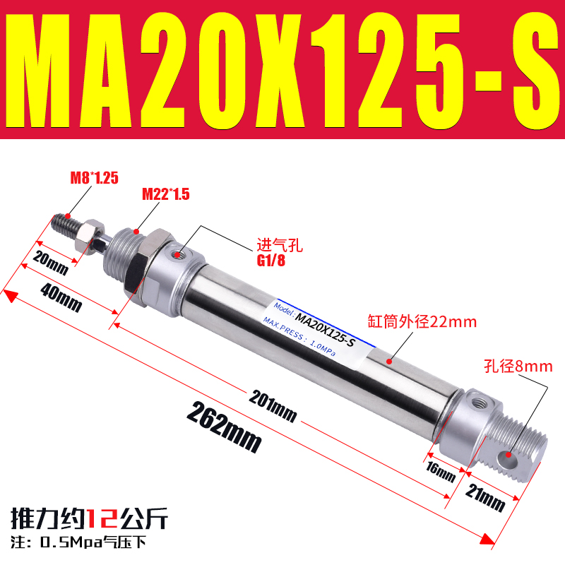 亚德客型迷你小气缸MA20/16/25Xx50x75X100X125X150x200x300-S-CA