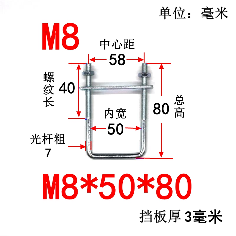 M8系列方形螺栓直角u型螺栓U型管卡u型螺丝卡箍抱箍方管固定卡扣