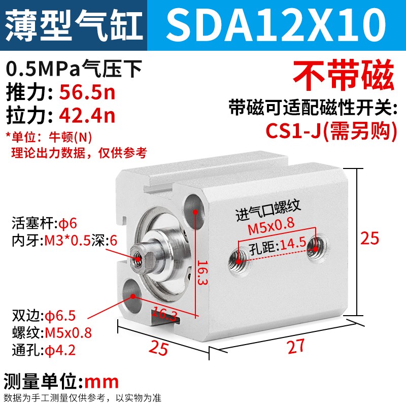 薄型气动SDA32微型方形迷你气动汽小气缸大全可调带磁-S外牙螺纹